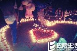 超实用的向女孩子表白技巧 表白的正确打开方式