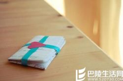 女生向男生表白情书