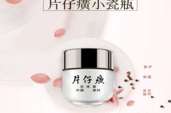 片仔癀小瓷瓶,正确选择和使用祛斑产品很关键