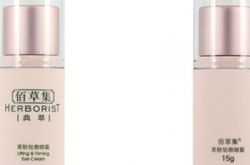 佰草集眼霜的功效,佰草集眼霜的声誉