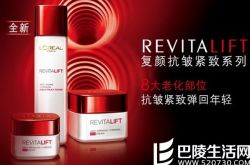 爱美之心人皆有之,你适合用欧莱雅什么系列