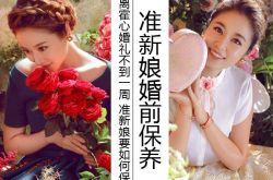 结婚前一定要明白的事,结婚前要准备什么