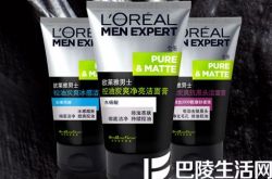 欧莱雅男士洗面独家盘点,欧莱雅男士洗面奶排行榜