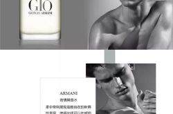 阿玛尼寄情男士淡香水简介 迪奥旷野Sauvage男士淡香水简介CK be中性香水简介Burberry风格男士淡香水简介香奈儿BLUE蔚蓝男士淡香水简介