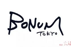 BONUM品牌介绍 remake 款式bespoke 服务