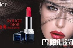 DIOR迪奥蓝金唇膏简介 娇兰御廷兰花系列简介娇兰小黑裙淡香水简介香奈儿炫亮魅力唇膏简介YSL圣罗兰鸦片女士香水简介HR赫莲娜悦活新生修护精华露简介LA MER海蓝之谜面霜简介LA PRAIRIE莱珀妮鱼子精华琼贵眼霜简介植村秀绿茶洁颜油简介ShuUemura植村秀砍刀眉笔简介