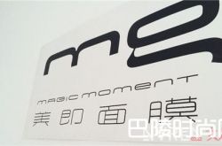 美即介绍 玉兰油介绍Fancl介绍兰芝介绍欧莱雅介绍佰草集介绍欧珀莱介绍百雀羚介绍相宜本草介绍SK-II介绍