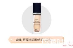 迪奥 巨星光彩粉底液 雅诗兰黛持妆粉底液阿玛尼LSF柔亮丝绒粉底液资生堂恋爱魔镜粉底IPSA茵芙莎轻盈粉底液短管CPB肌肤之钥 旧版光润粉霜嘉娜宝 TWANY Century粉霜SUQQU奶油记忆粉霜圣罗兰羽毛气垫BB粉底