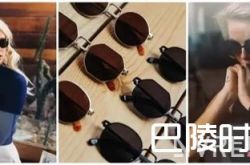  Komono墨镜 Spitfire墨镜Le Specs墨镜Quay墨镜Ray-BAN墨镜Esqape墨镜