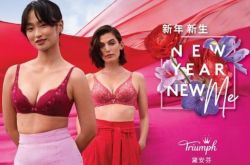 新年 新生｜携手黛安芬一起回归自己的内心宇宙，实现你的新生