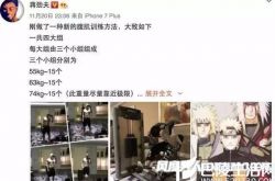 蒋劲夫肌肉怎么练的 教你练出蒋劲夫的腹肌