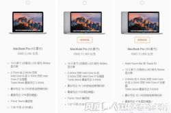 苹果新款笔记本MacBook Pro性能评测