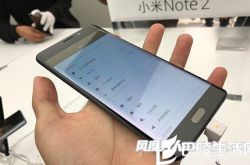 小米note2曲面屏有功能么 小米Note2曲面屏怎么样