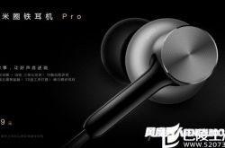 小米圈铁耳机Pro好不好 多少钱？