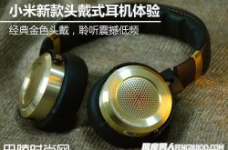 小米新款头戴式耳机评测和体验