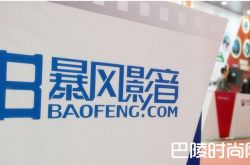 暴风集团为什么停牌？暴风集团停牌怎么回事