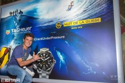 泰格豪雅携手La Nuit de la Glisse 绝无仅有的非凡旅程（第二季）