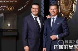 Juan Carlos Torres离职 Louis Ferla接任江诗丹顿首席执行官