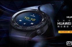 荣获19项大奖的华为智能手表，将在万表全网首发！