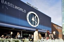 巴塞尔展会介绍