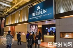 2017巴塞尔新品丨法国赫柏林新款震撼上市