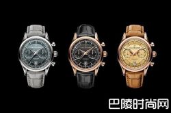 Carl F.Bucherer 2017巴塞尔表展全新作品