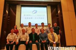 第三届中国钟表设计大赛会议在漳州召开