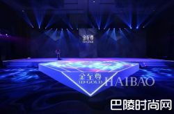 金至尊珠宝2017风尚品鉴会，让您闪醉SHINING in LOVE！