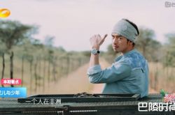 陈柏霖“花少”与IWC万国表踏上探险之旅