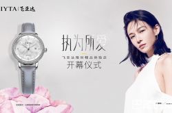 综艺小天后张蓝心空降鹏城 助阵飞亚达限时精品体验店开幕仪式