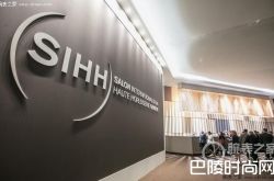 2018 SIHH 再次迎来新成员 参展品牌增至34个