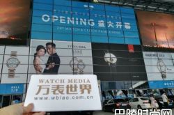 你错过了深圳钟表展？本文为你精彩回顾