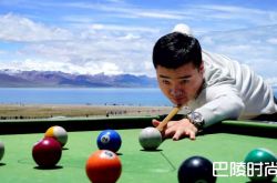 丁俊晖西藏行 启示之旅，再度出发