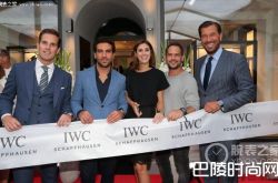 IWC万国表庆祝慕尼黑精品店重装开幕