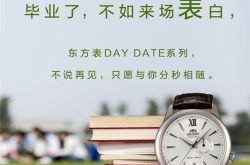 毕业了，不如来场表白