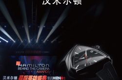 众星云集，第五届汉密尔顿幕后英雄盛典