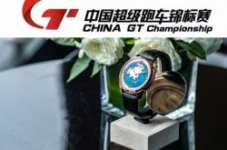 凯彼丹斯赞助China GT锦标赛秦皇岛站，韩寒出场赛事完美收官