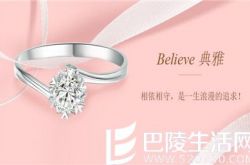 30分钻石戒指报价 0.3克拉钻戒多少钱