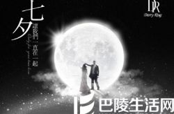 实用又浪漫的七夕礼物