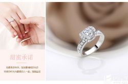 求婚戒指报价