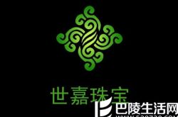 世嘉珠宝怎么样,世嘉珠宝官方网站怎么样,世嘉珠宝最新价格款式图片,世嘉珠宝加盟