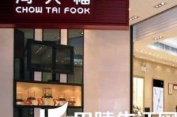 十大黄金手镯品牌,十大黄金手镯品牌排行榜,黄金手镯什么牌子好？