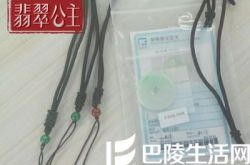 平安扣吊坠绳打法  平安扣吊坠绳编法