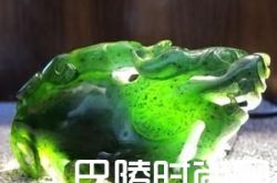 泰山玉收藏价值  什么样的泰山玉有收藏价值