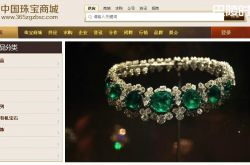 中国珠宝商城怎么样、是正品吗