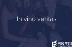 10条与葡萄酒相关的意大利谚语