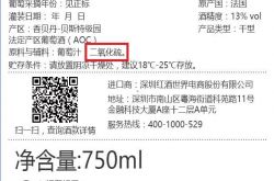 二氧化硫、酒泥和单宁，你全掌握了吗？