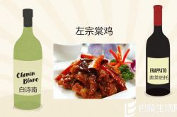 这些中国菜，配什么酒好？