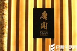 在米其林唐阁，你可以喝到什么样的葡萄酒