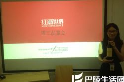 红酒世界周三品鉴，带你领略中级庄的魅力